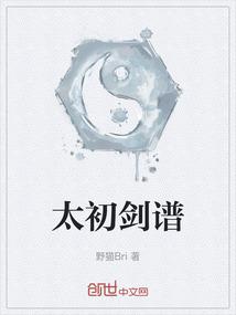 太初剑谱