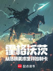 霍格沃茨：从落榜美术生开始制卡