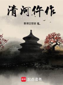清河仵作