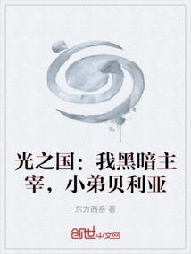光之国：我黑暗主宰，小弟贝利亚
