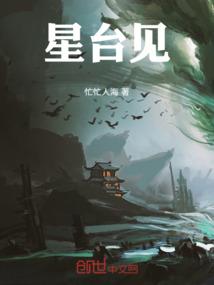 星台见