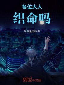 各位大人织命吗