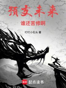 预支未来，谁还苦修啊