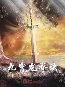 九霄龙脊诀