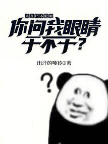 杀丧尸不眨眼，你问我眼睛干不干
