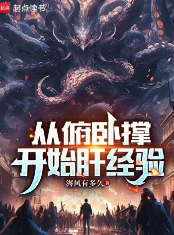 从俯卧撑开始肝经验
