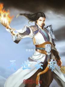 再世云帝