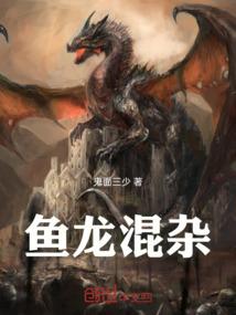 鱼龙混杂