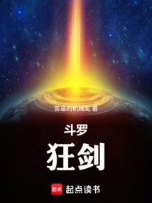 斗罗：狂剑