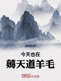 今天也在薅天道羊毛