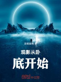 观影：在异空间的黑衣组织