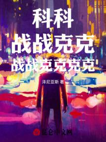 战战克克
