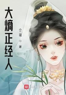 大熵正经人