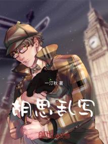 胡思乱写