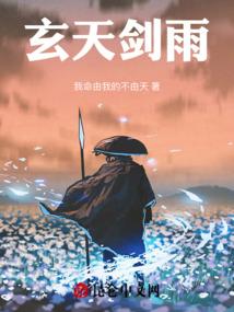 玄天剑雨