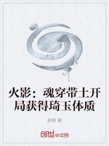 火影：魂穿带土开局获得琦玉体质