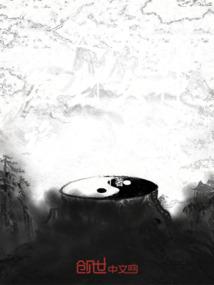 遮天：签到女神，稳健成帝！