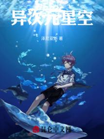 异次元星空