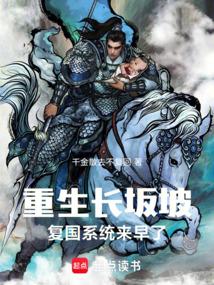 三国：重生阿斗，复国系统来早了