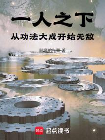 一人之下：从功法大成开始无敌