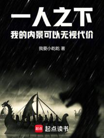 一人之下：我的内景可以无视代价