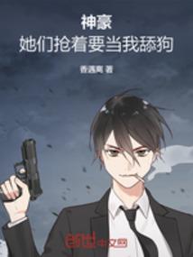 神豪：女神图鉴，从女神疯抢开始