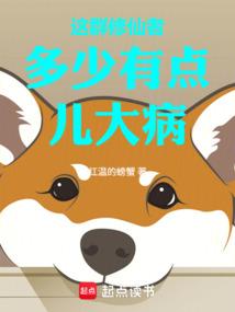 这群修仙者多少有点儿大病