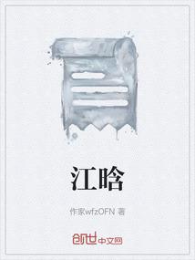 江晗