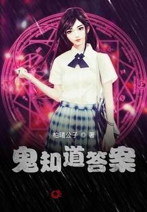 有人知道答案