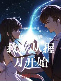 终末的裂界行者：刀鸣启明时