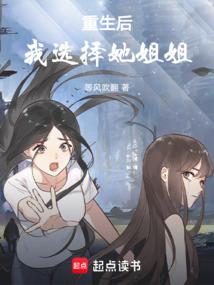 重生后，这次我选白月光
