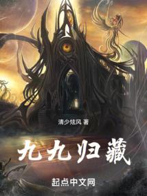 九九归藏