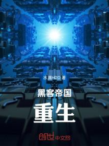 黑客帝国重生