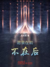 愿景在前不在后