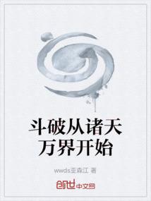 斗破从诸天万界开始