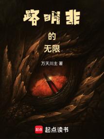 路明非的无限