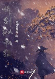 倚剑纵歌狂