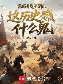 说好开发消消乐，这历史感什么鬼
