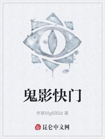 鬼影快门