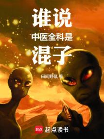 谁说中医全科是混子