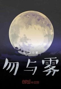 勿与雾