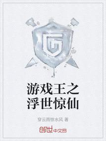 游戏王之浮世惊仙