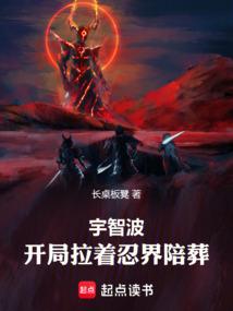 宇智波：开局拉着忍界陪葬
