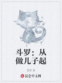 斗罗：从做儿子起